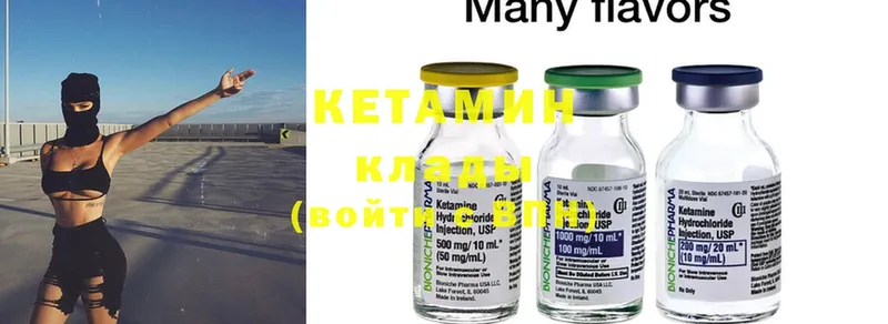 Кетамин ketamine  Бокситогорск 